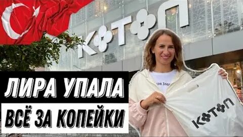 Обращайтесь в турции
