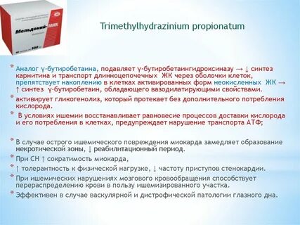 Активирующее свойства