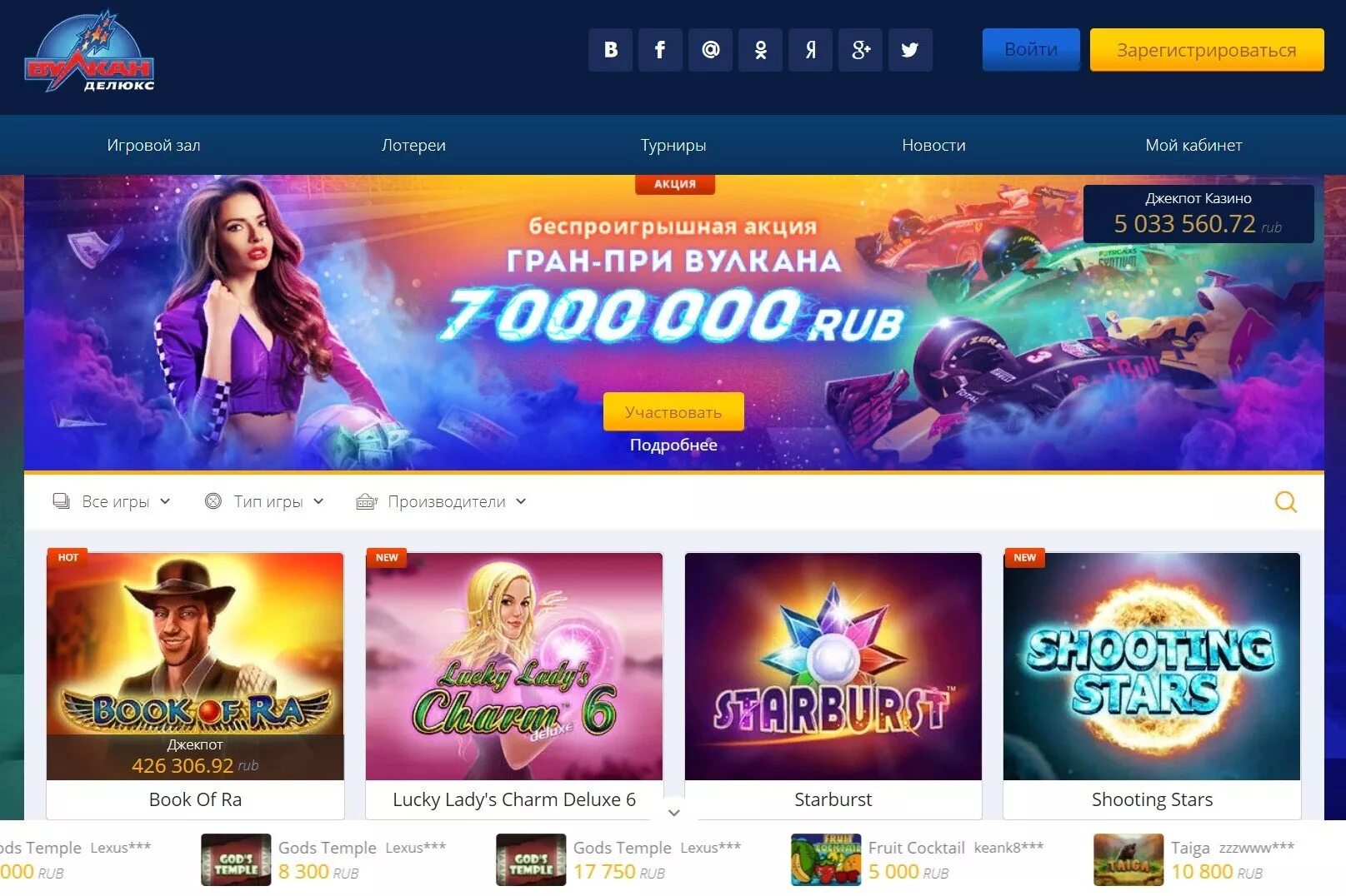 Сайт casino deluxe