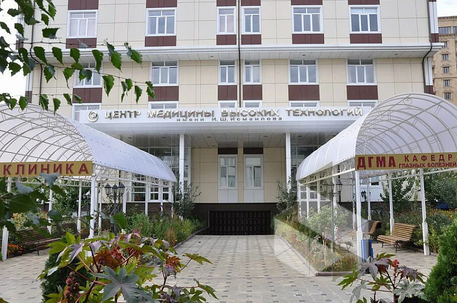 Центр высоких технологий имени исмаилова. Глазная клиника исмаилова в махачкале. Центр медицины высоких технологий имени и. Глазная клиника исмаилова в махачкале. Глазная клиника в махачкале на генерала омарова.
