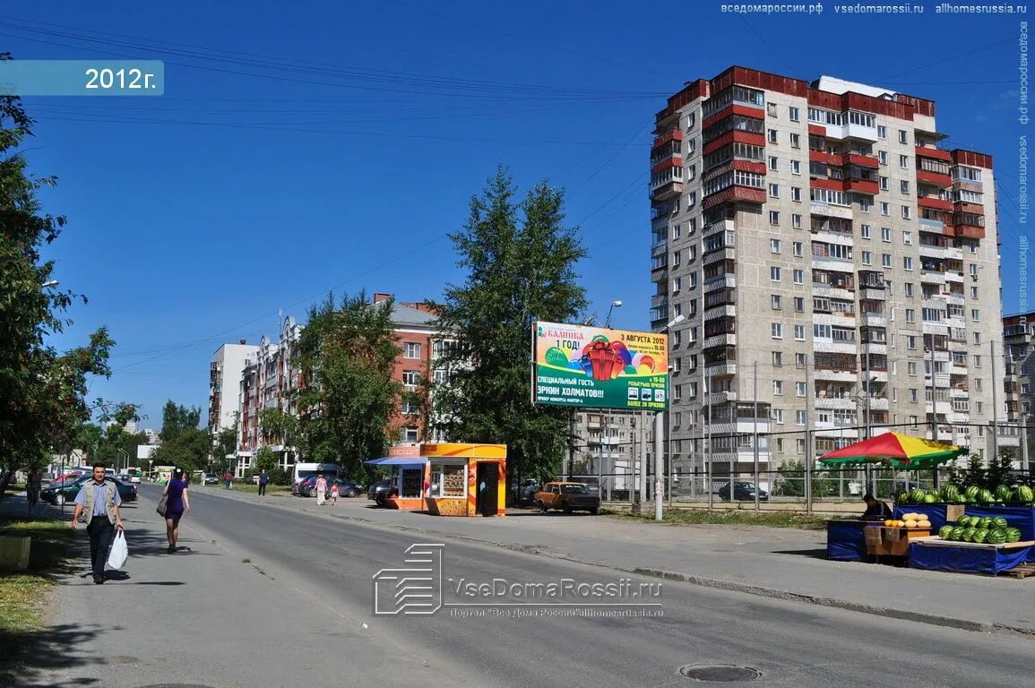 Уральских рабочих 2 екатеринбург. Екатеринбург ул уральских рабочих 14. Уральских рабочих 12 екатеринбург. Уральских рабочих 28 екатеринбург. Уральских рабочих 41 екатеринбург.