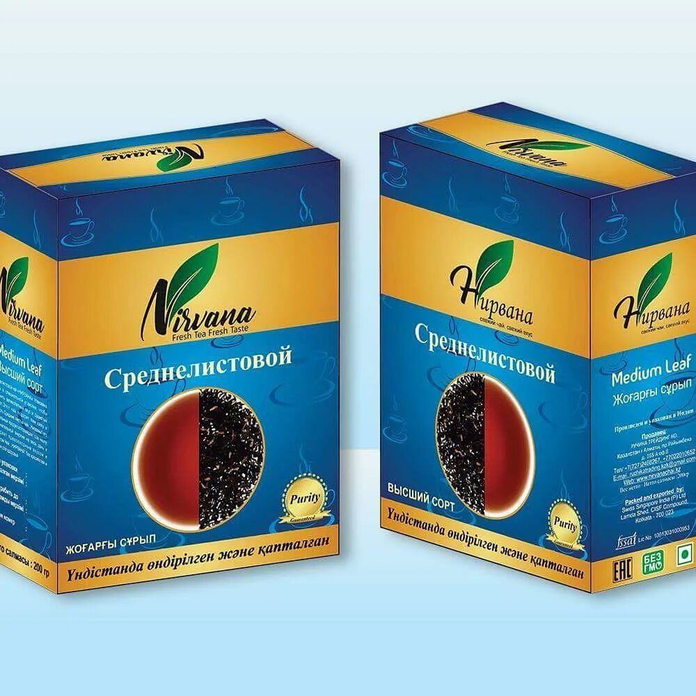 Нирвана крупнолистовой. Чай нирвана казахстан среднелистовой. Индийский чай нирвана. Чай нирвана среднелистовой 200 гр. Нирвана здоровье 200 гр.