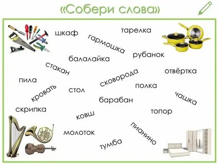Предложение из слова шкаф