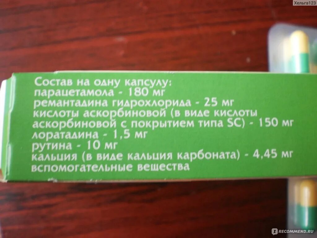 Ангримакс от чего. Ангрикапс состав. ангримакс нео инструкция по применению капсулы. капсулы qeep состав. ангримакс состав и инструкция.