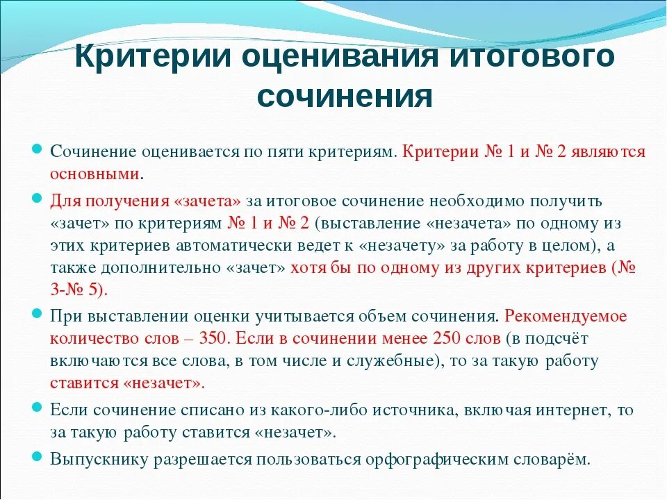 Код Итогового Сочинения - A-avtopartsshop.ru