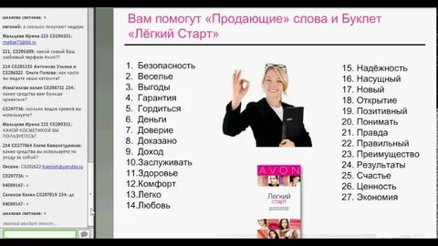 Продающие слова