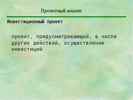 Также проект