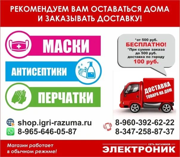Вариант 52 янаул объявления. Янаул магазин электроники. электроник янаул. магазин электроник янаул. печать янаул.