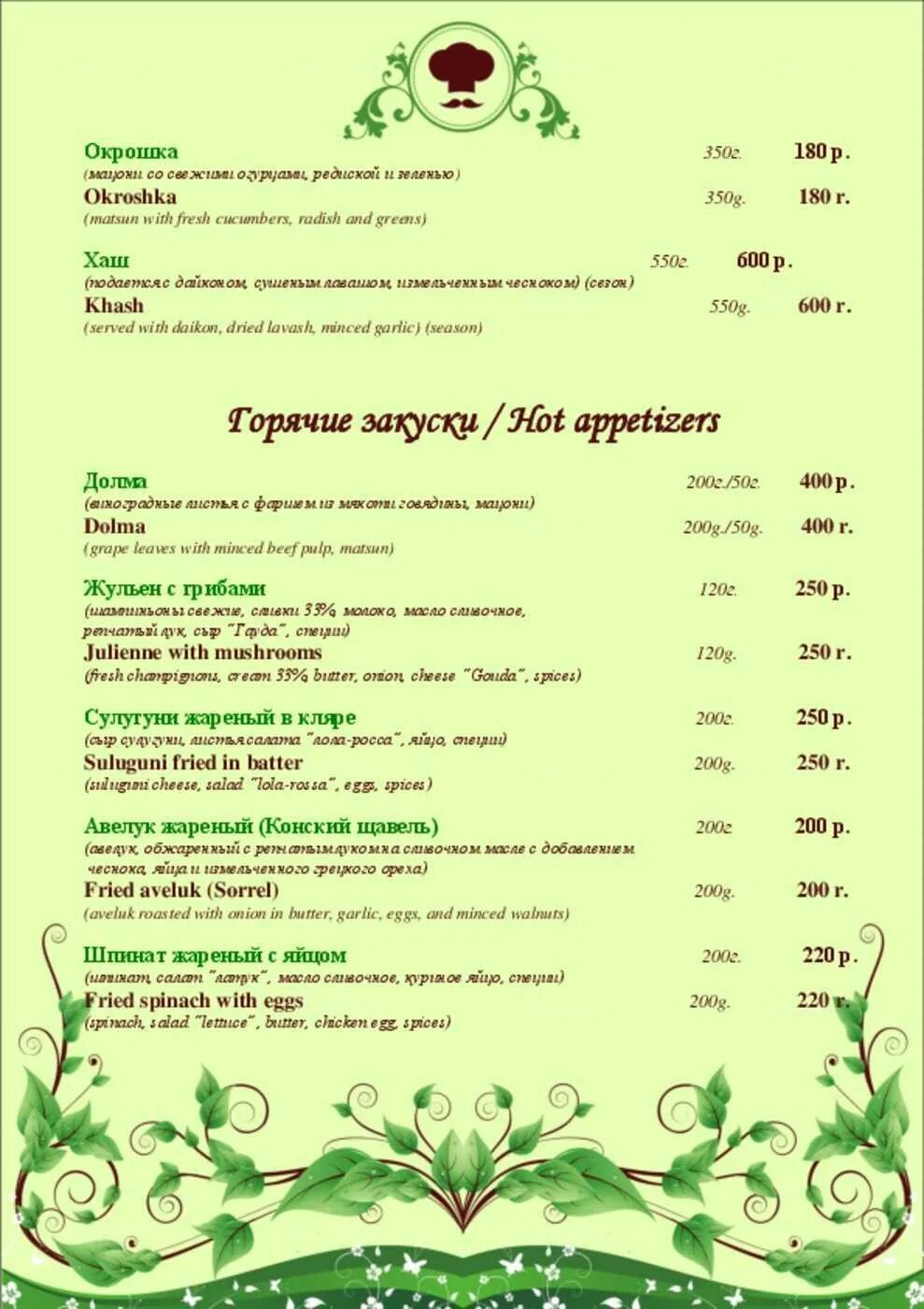 Сицилийская кухня. Santa pasta архангельск меню. Горная аптека барнаул ресторан меню. Сушилка киров роллы меню. Форно 337 октябрьская ул 114 меню.