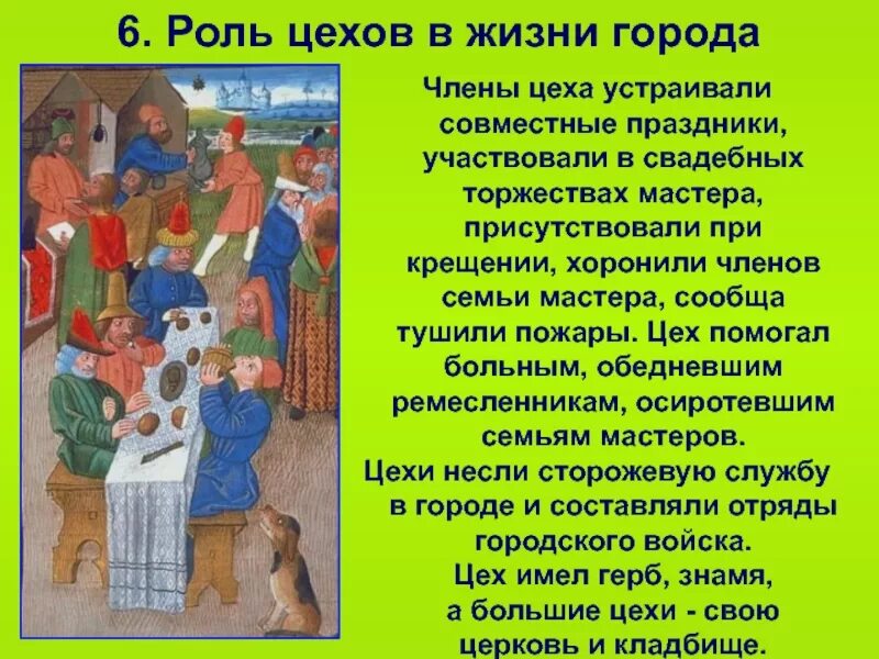 Как называется объединение ремесленников