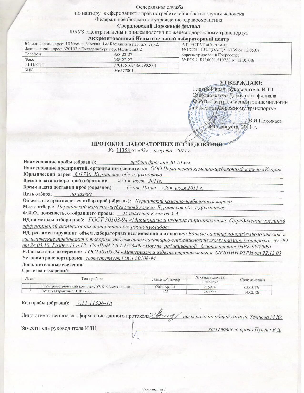 Место заключения заявки