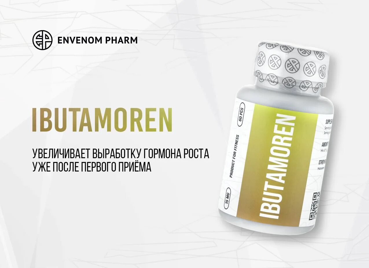 Mk677 Ибутаморен. Ibutamoren (Ибутаморен) MK-677. Ибутаморен, Nutrobal (MK-677). Ибутаморен Envenom Pharm. Инъекция гормона роста