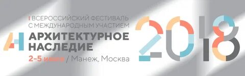 Рск архитектурное наследие