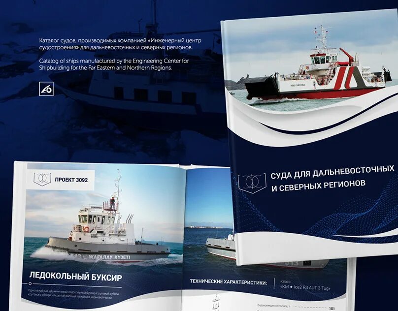 Паром нина малкова. Инженерный центр судостроения logo. Катер на воздушной подушке барс. Теплоход экопатруль москва. Инженерный центр судостроения.
