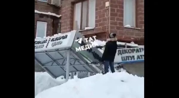 Спустившись с кровли кот сказал. Снег на козырьке магазина. В Казани рухнул козырек.