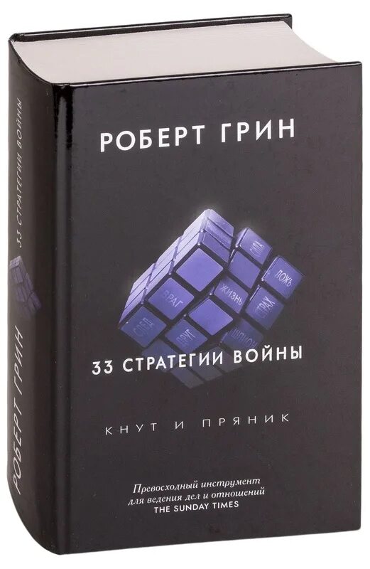 Стратегия 33
