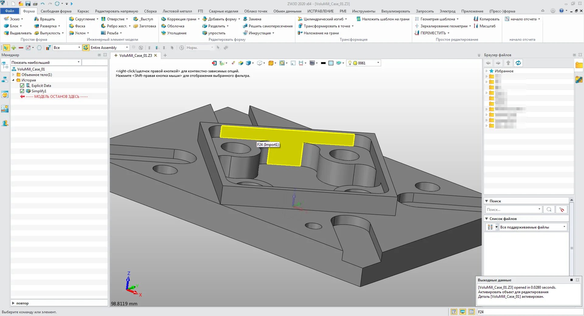 Конструктор программ 2023. Zw3d 2022 SP x64. Zw3d professional vs solidworks. Zw3d. ZWCAD software zw3d.