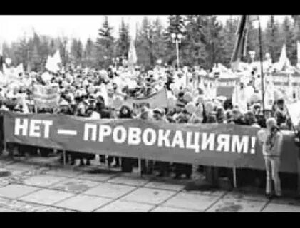 Твоя провокация
