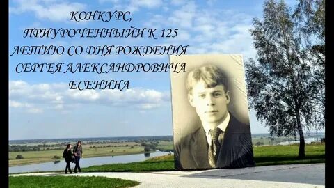 Есенин рязанский край
