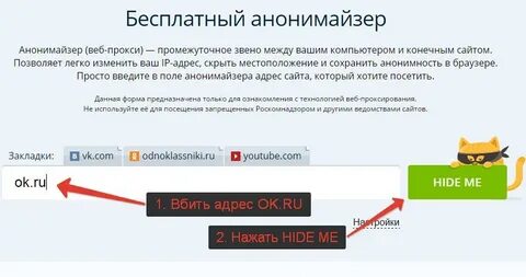 Анонимайзер открыть сайт