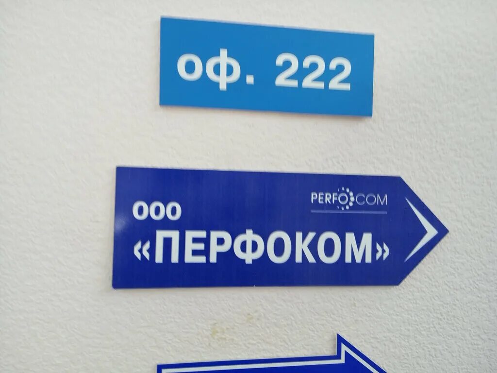 Перфоком. Перфоком логотип. перфоком самара официальный сайт. перфоком нижний новгород официальный сайт. перфоком санкт петербург официальный сайт.