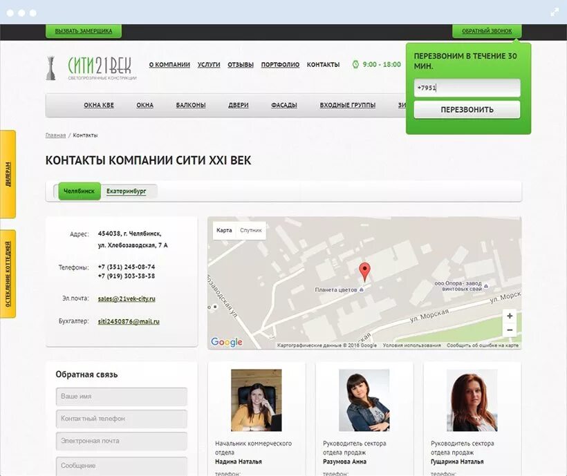 Лендинг форма. Контактная информация пример оформления. Страница контакты дизайн. Страница контакты дизайн. Форма заказа для сайта.