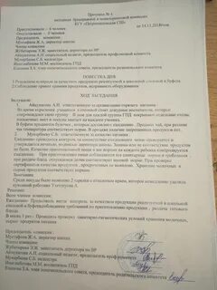 Протокол питания
