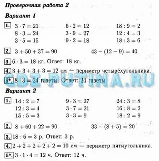 Математика проверочные работы 2 класс стр 51