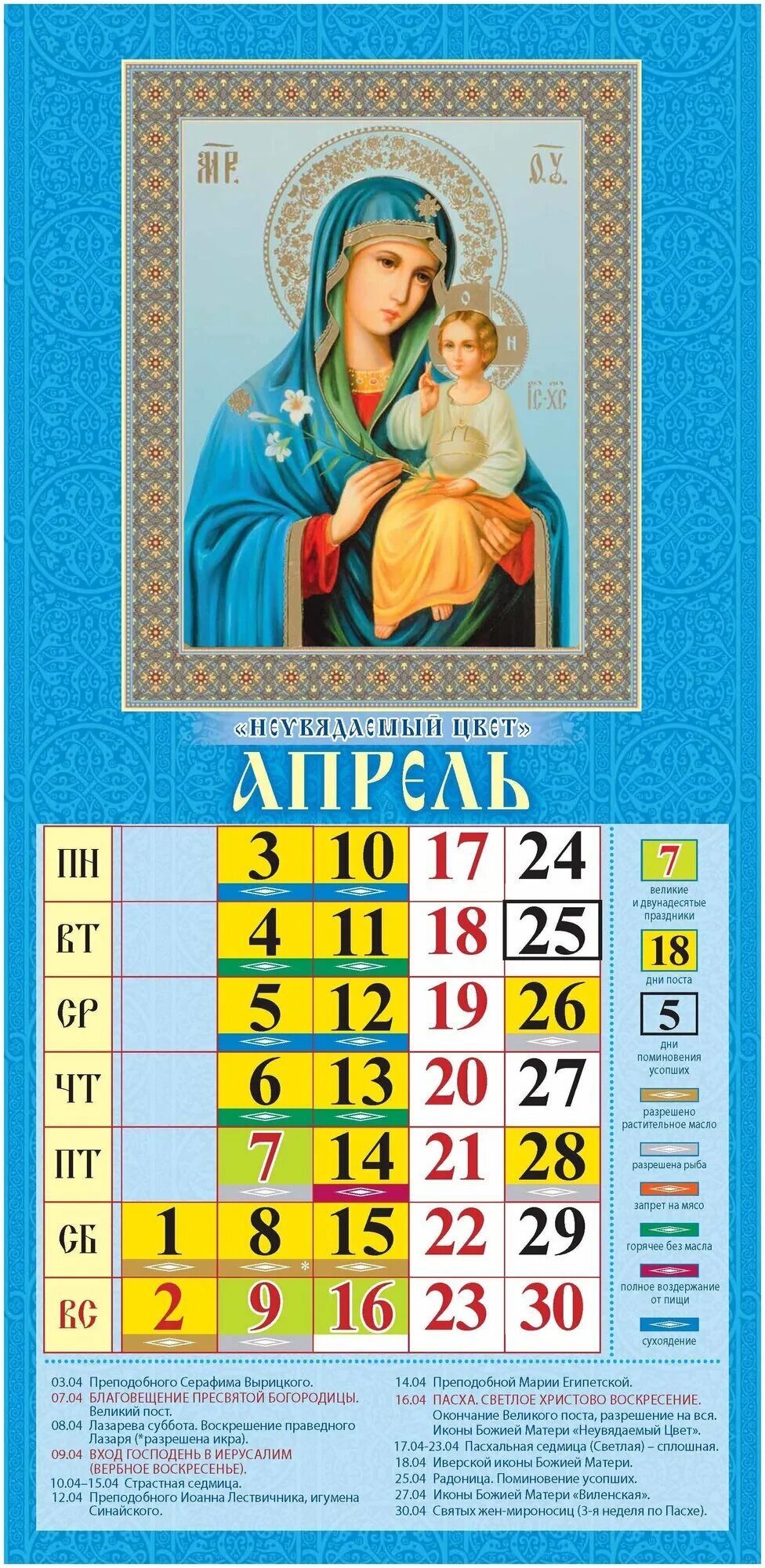 Православный календарь на октябрь. Церковные праздники в октябре 2022. Православный календарь на 2023 август. Православный календарь на сентябрь 24. Православный календарь на 2023 год с праздниками и постами.