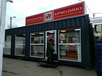 Ермолино рядом