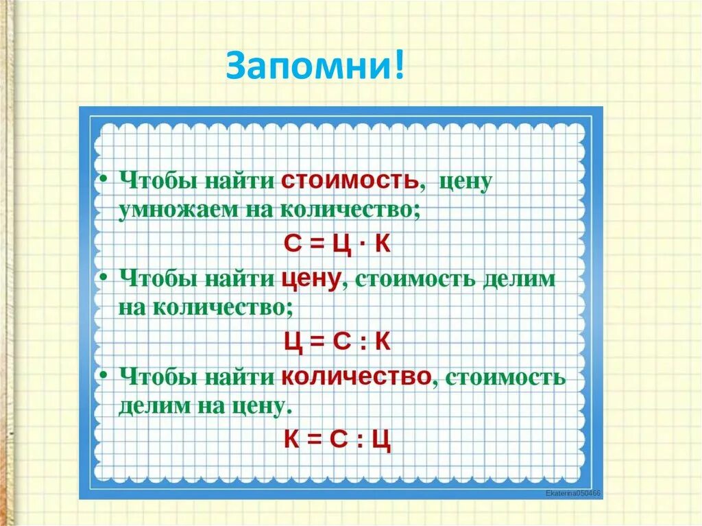 Как узнать 4 6