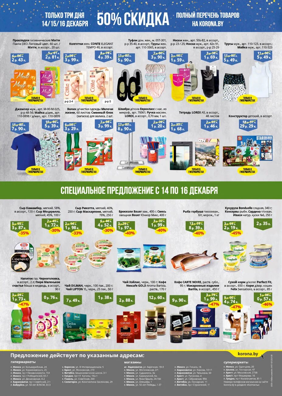 50 декабря