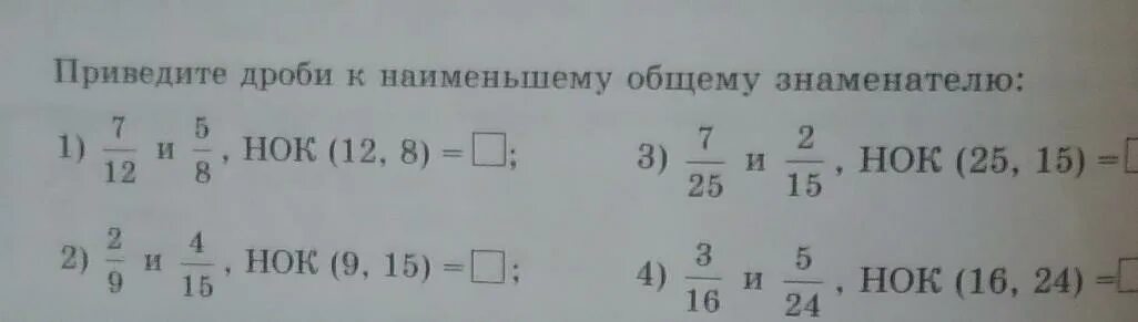 Привести дробь 1 6 к знаменателю 36