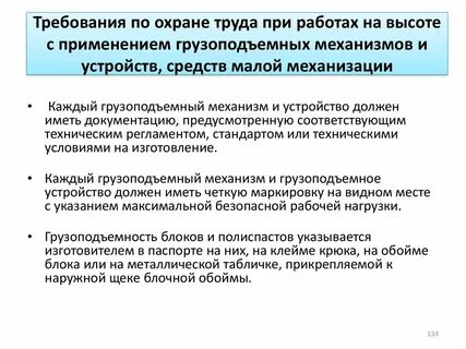 Каким документом предусматривается места хранения материалов