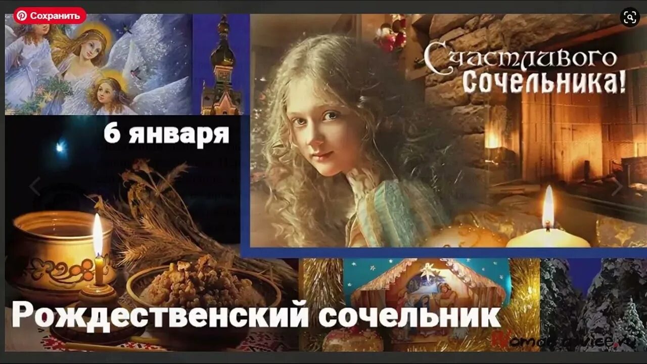 Пасхальный сочельник. С рождественским сочельником поздравления. Сочельник когда празднуют 2025. Рождественские гуляния. Сочельник когда празднуют 2025.