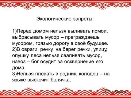 Табу 3 на русском
