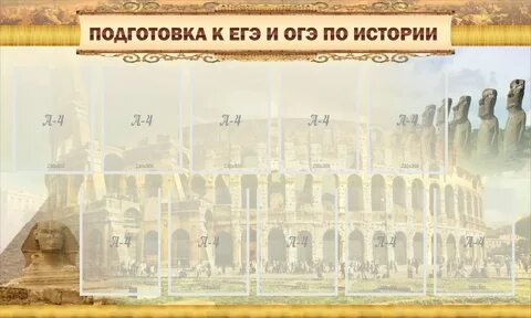 С древних времен егэ