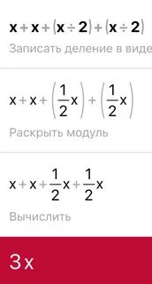 А2 х2 ах х2