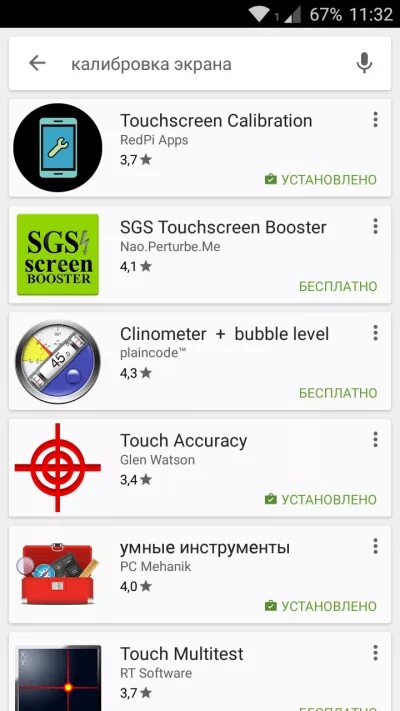 Чувствительность экрана на андроид. Калибровать дисплей андроид. Калибровка сенсорного экрана. Калибровка экрана андроид. Калибровка тачскрина Android.