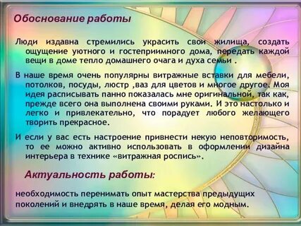 Зачем людям дома