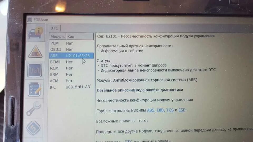 Ошибка 21 0 1. Код ошибки на Ниве. Коды неисправностей Нива 21214. Коды ошибок ВАЗ 2123. Коды ошибок Нива 21214 инжектор расшифровка.