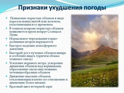 Главная причина погоды