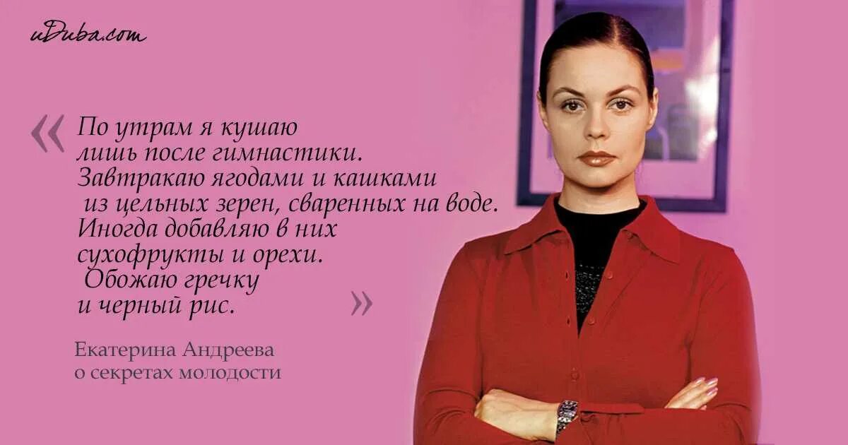 Секреты екатерины андреевой