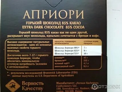 Априори 85