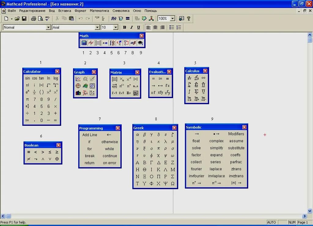 Mathcad что это