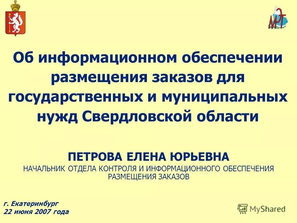 Обеспечить размещение. Обеспечить размещение