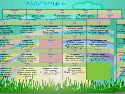 Календарный дни лагеря