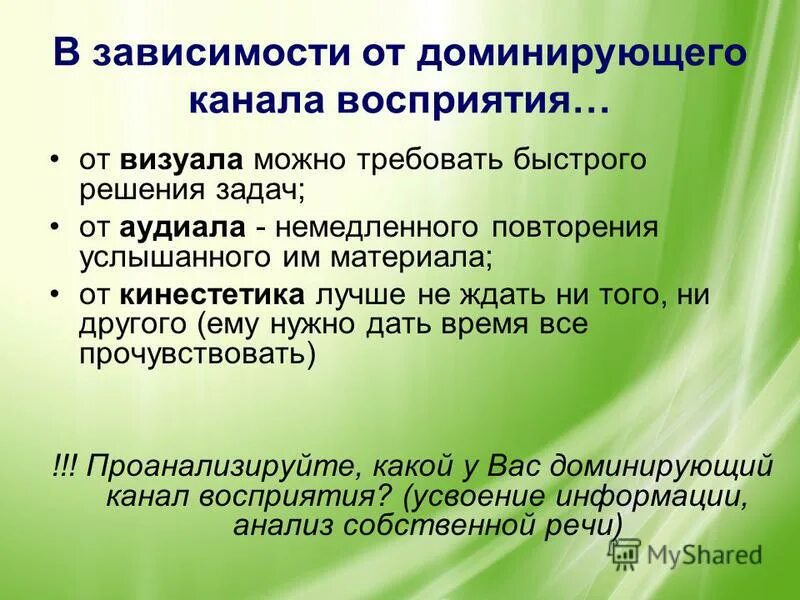 Доминирующий вид памяти. Зависимости от доминирующего. Созависимые отношения арт. Манипулирование людьми. Типы и виды памяти.