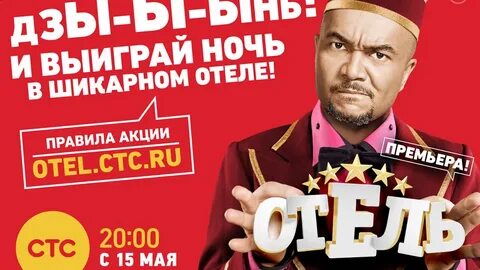 В шикарном отеле текст