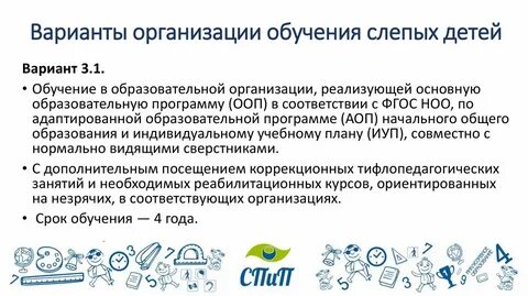 3 вариант обучения